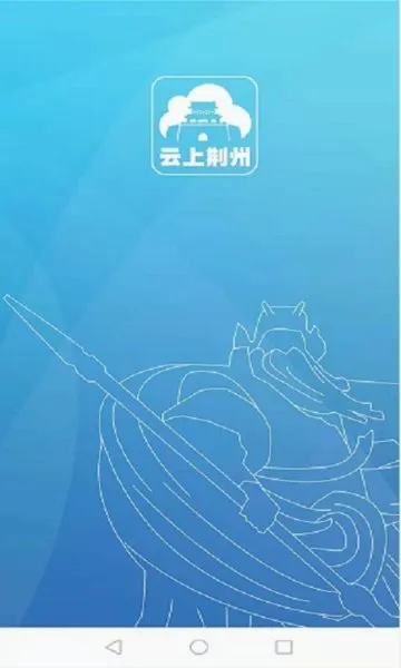 ���Ͼ���(�������ŷ���ƽ̨)v1.2.0 �ֻ���