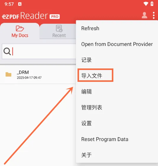 ezpdf阅读器最新手机版 ezpdf阅读器最新手机版