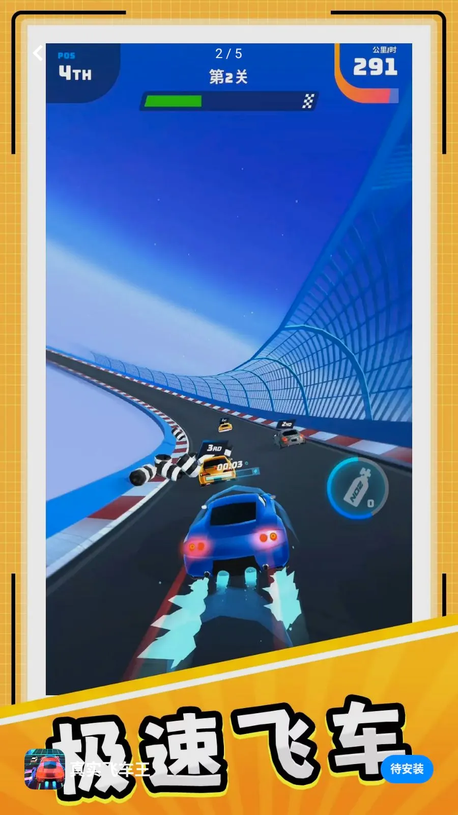 ��ʵ�ɳ���(����Ư����Ϸ)v10.0.1 ��׿��