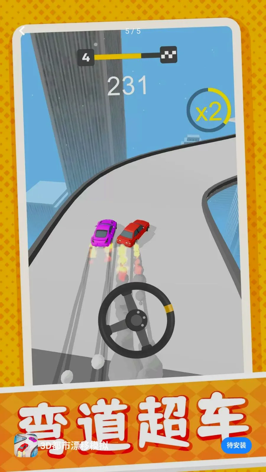3D����Ư��ģ��(Ư��������Ϸ)v10.0.1 �ֻ���