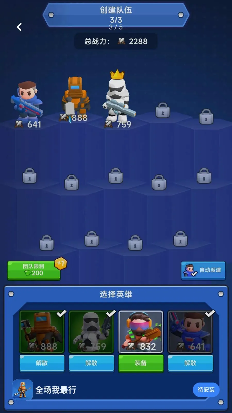 ȫ��������(̫�վ�Ӫս����Ϸ)v300.1.1 ��׿��
