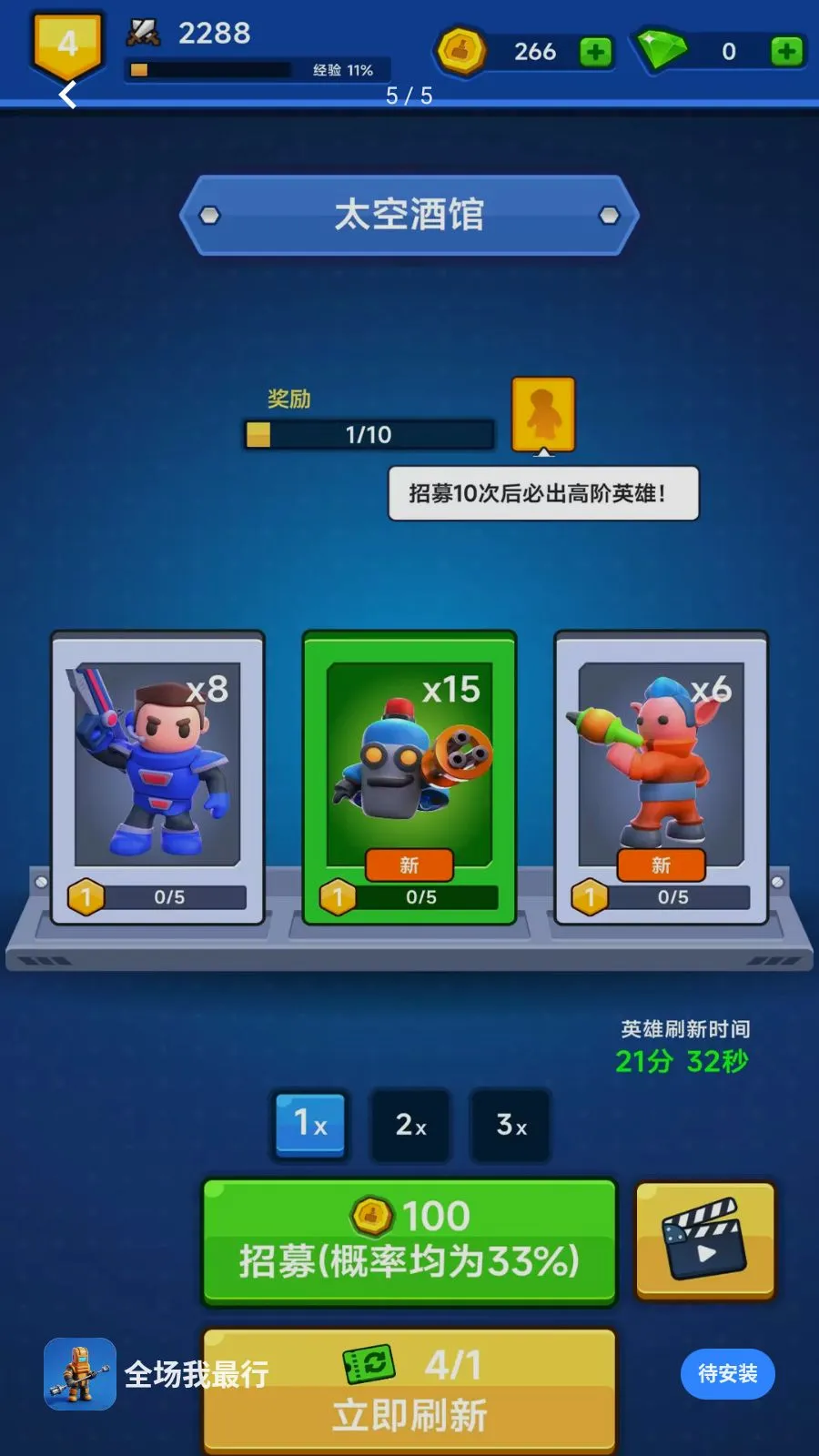 ȫ��������(̫�վ�Ӫս����Ϸ)v300.1.1 ��׿��
