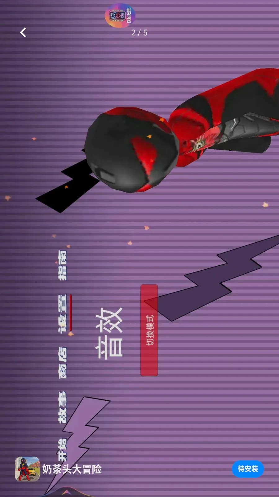 �̲�ͷ��ð��(���������Ϸ)v1.0.0 �ٷ���