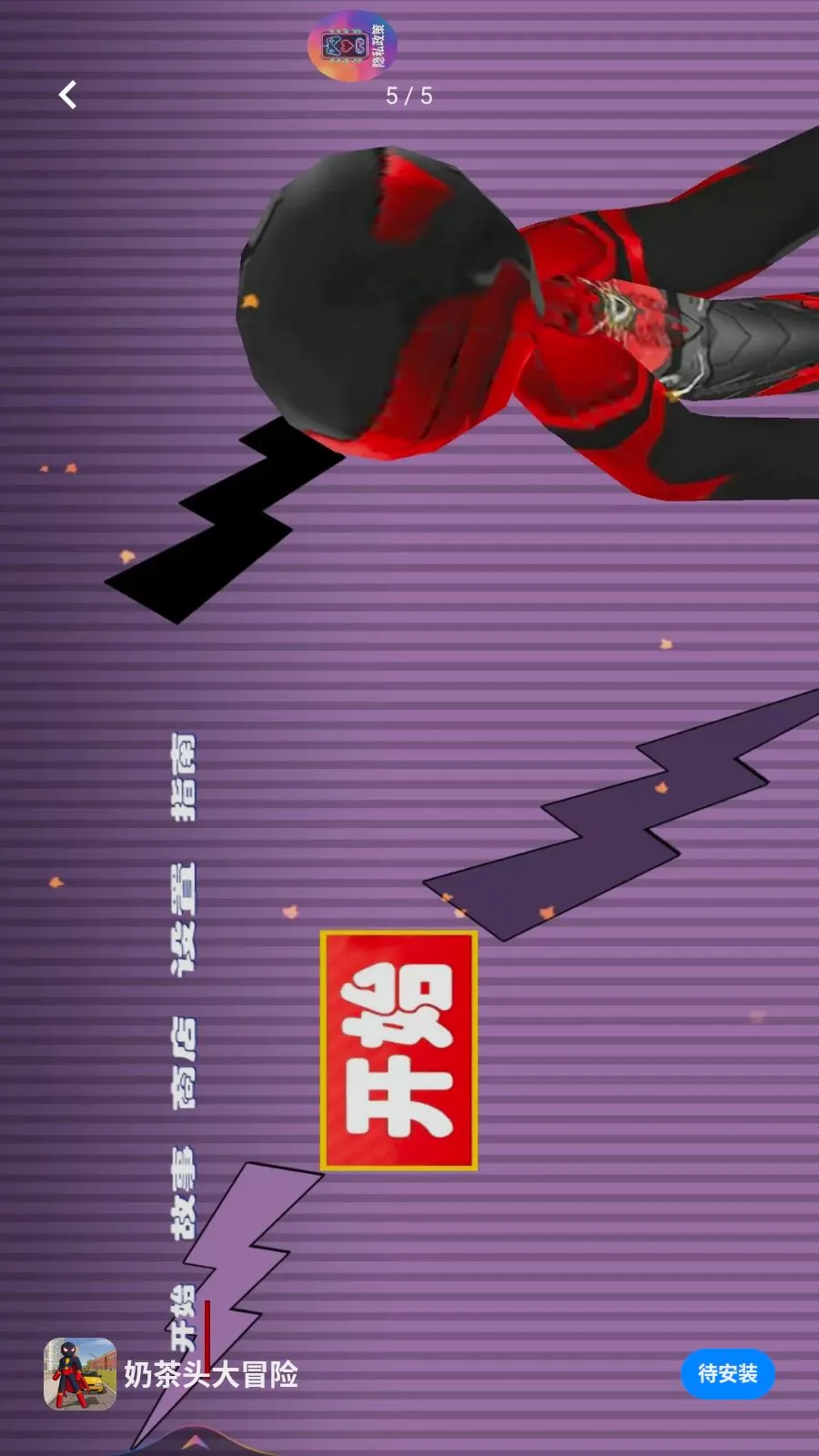 �̲�ͷ��ð��(���������Ϸ)v1.0.0 �ٷ���