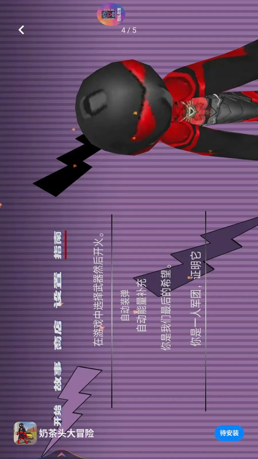 �̲�ͷ��ð��(���������Ϸ)v1.0.0 �ٷ���