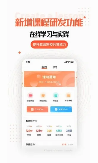 �ҳ��ռ��ʦ��(��У����ƽ̨)v2.11.0 �ٷ���