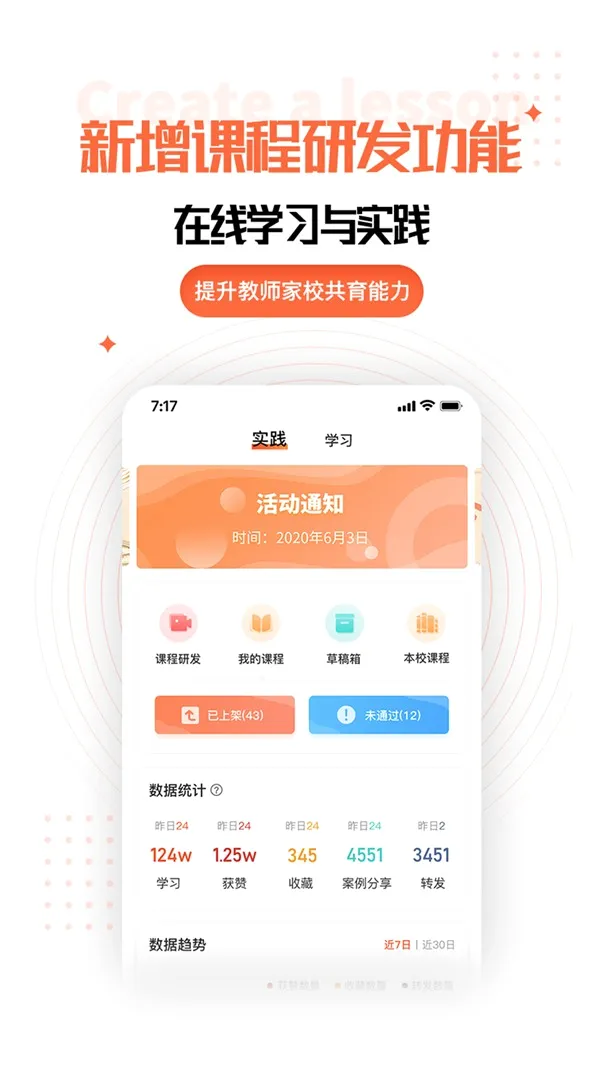 家长空间教师版(家校共育平台) 家长空间教师版(家校共育平台)