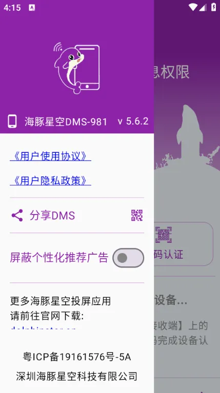 �����ǿ�Ͷ����׿���ֻ���v5.5.6 ��Ѱ�