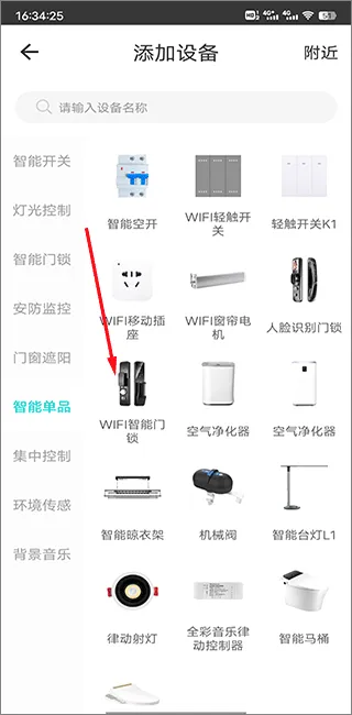 智能家居管家官方最新版本 智能家居管家官方最新版本