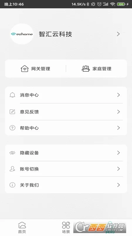 ���ܼҾӹܼҹٷ����°汾v2.6.2.2 ���°�