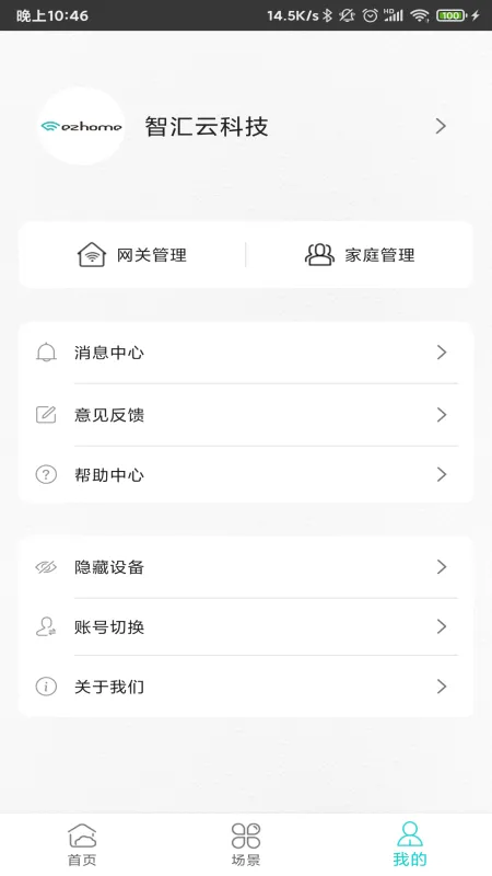 ���ܼҾӹܼҹٷ����°汾v2.6.2.2 ���°�