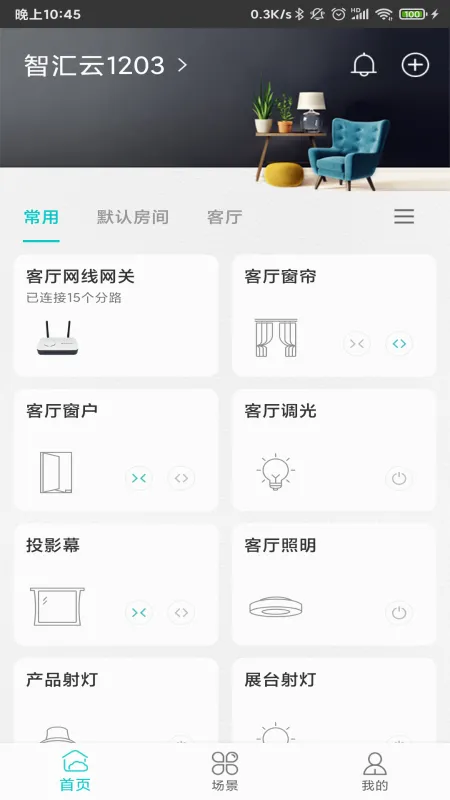 ���ܼҾӹܼҹٷ����°汾v2.6.2.2 ���°�