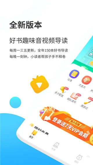 С����ѧ��(��ͯ�Ķ�����)v4.6.3 ��׿��