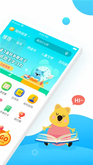 С����ѧ��(��ͯ�Ķ�����)v4.6.3 ��׿��