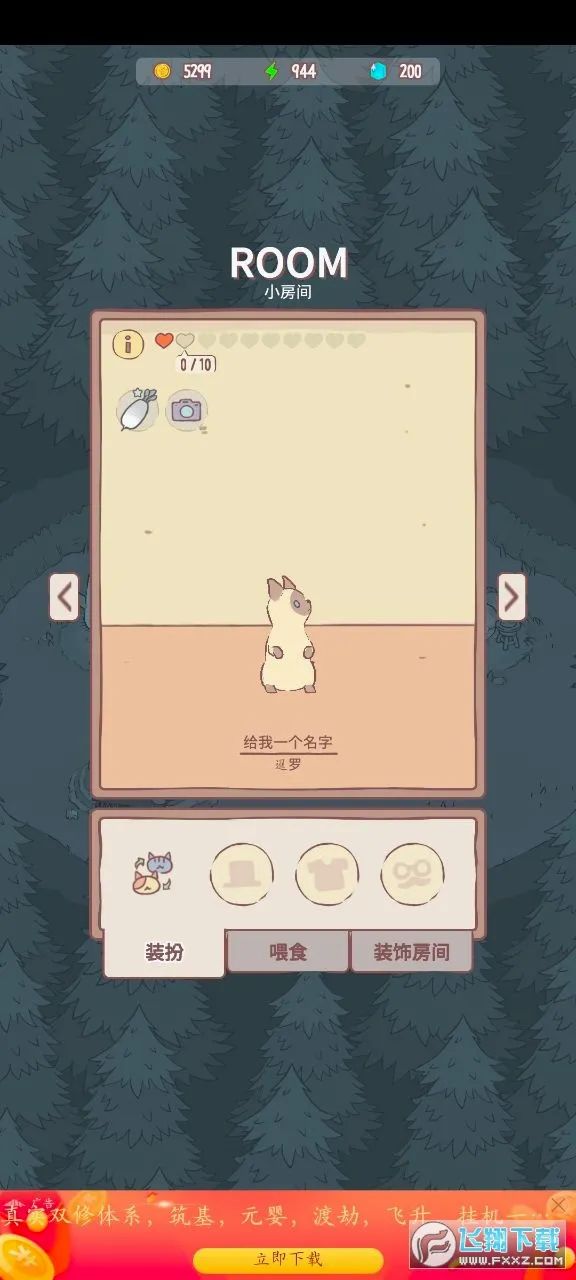 è��ܿɰ�(è�侭Ӫ��Ϸ)v1.1.6 ���°�