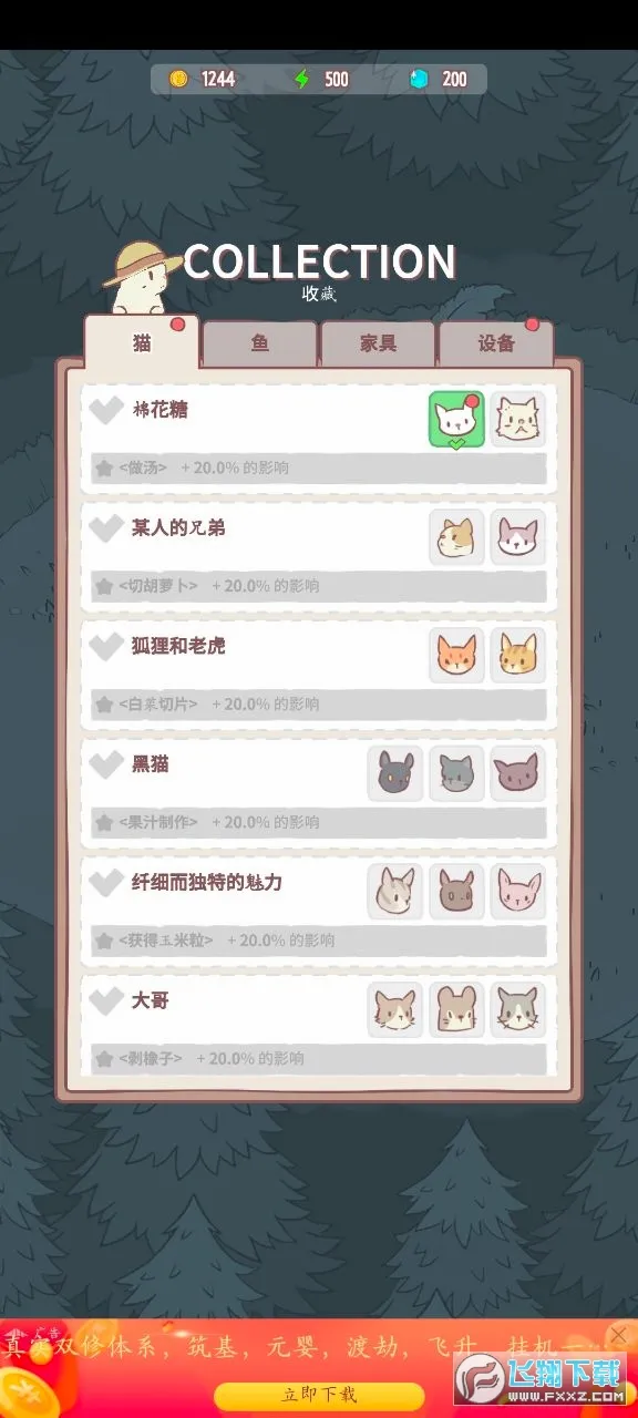 è��ܿɰ�(è�侭Ӫ��Ϸ)v1.1.6 ���°�