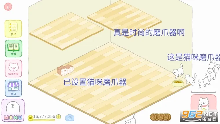 猫咪很可爱(猫咪经营游戏) 猫咪很可爱(猫咪经营游戏)