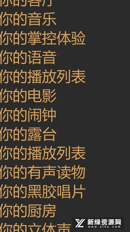Sonos(音响控制软件) Sonos(音响控制软件)
