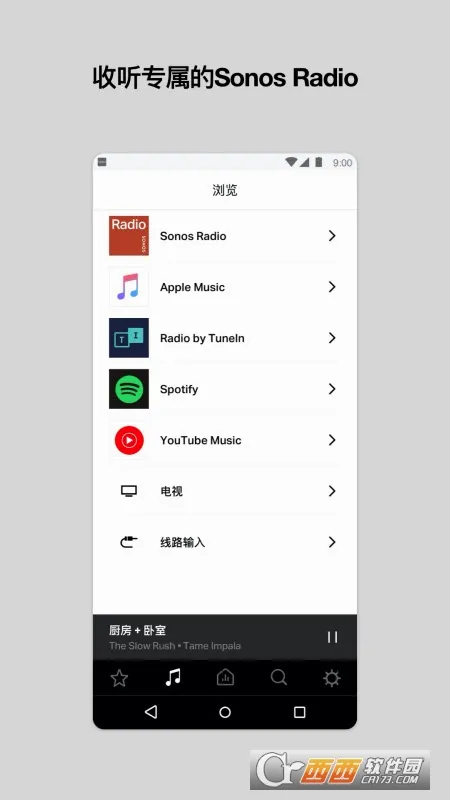Sonos(�����������)v85.00.31-release+20260430.8ff9f30 �ٷ���