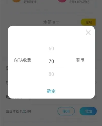 知聊(情感倾诉平台) 知聊(情感倾诉平台)