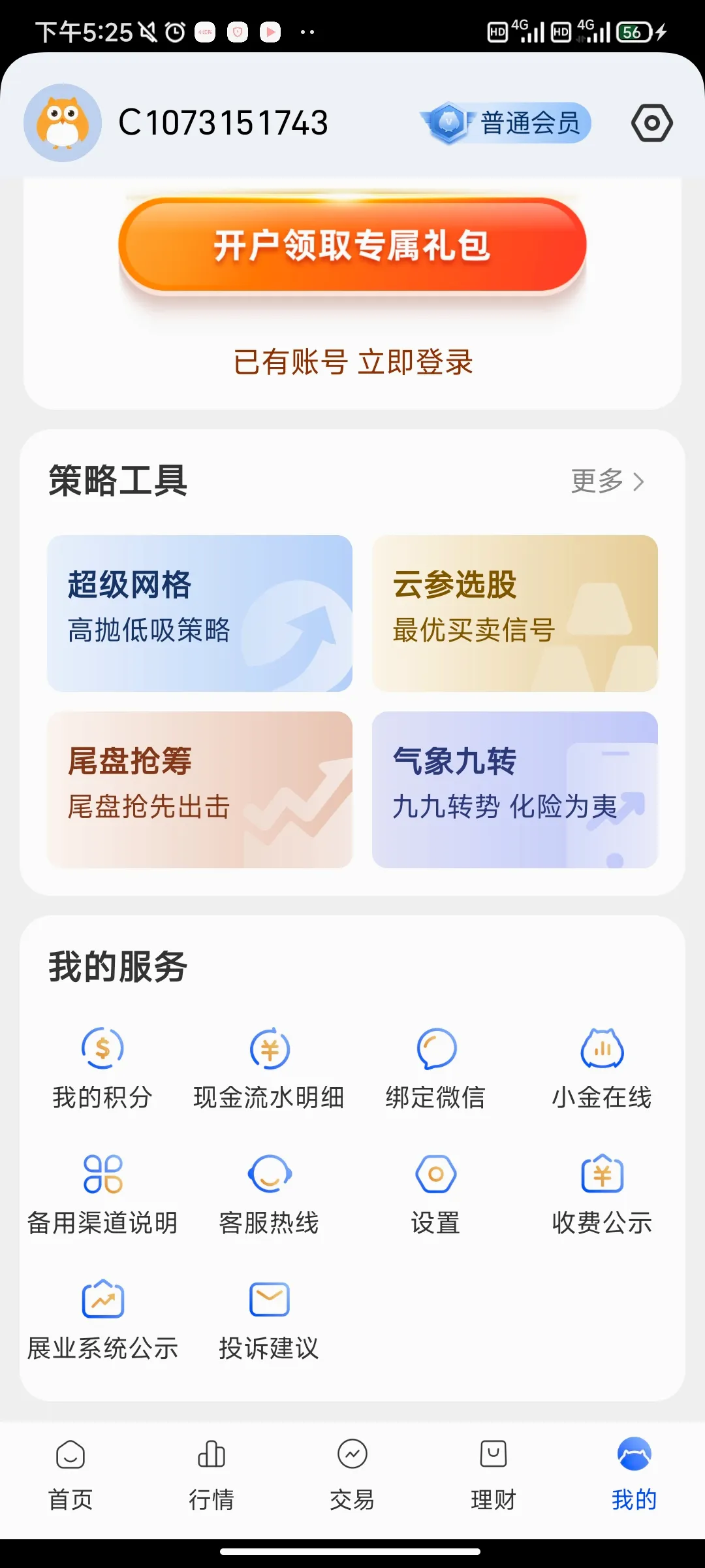 长城炼金术(金融炒股平台) 长城炼金术(金融炒股平台)