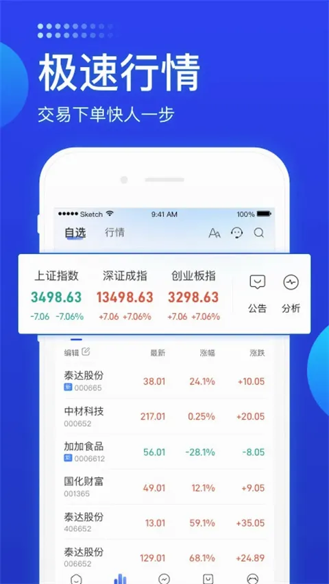 长城炼金术(金融炒股平台) 长城炼金术(金融炒股平台)
