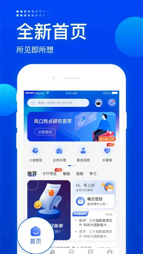 长城炼金术(金融炒股平台) 长城炼金术(金融炒股平台)