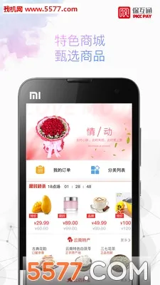 ����ͨ(����֧��ƽ̨)v3.2.28.0 ��Ѱ�