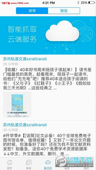 ���⽭2026���°汾v7.5.3 �ֻ���