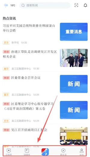今吴江2026最新版本 今吴江2026最新版本