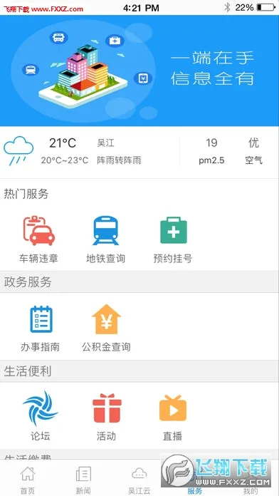 ���⽭2026���°汾v7.5.3 �ֻ���