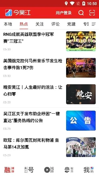 今吴江2026最新版本 今吴江2026最新版本