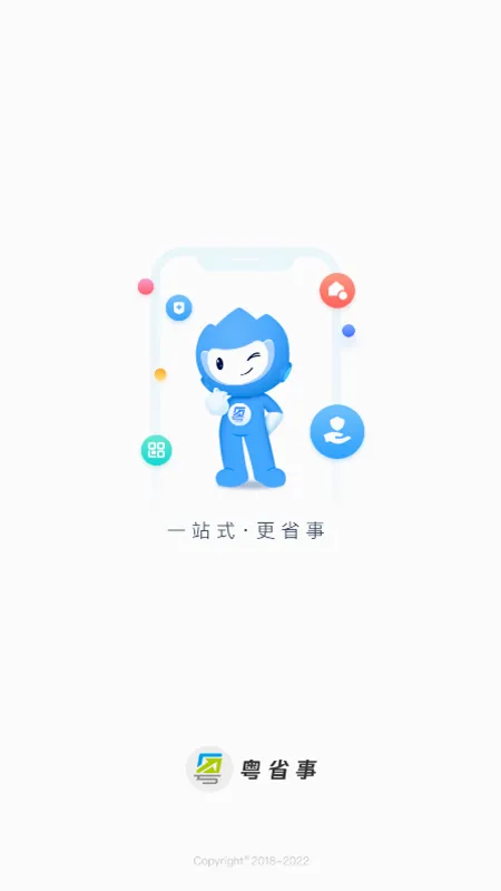 ��ʡ��(�㶫�������ƽ̨)v2.0.2 ��Ѱ�