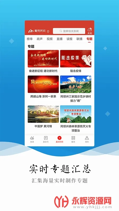 �������ӹٷ����°汾v5.3.0 ��Ѱ�