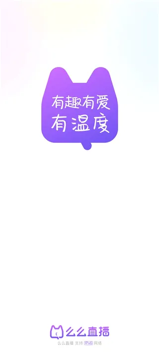 么么直播(视频交友直播平台) 么么直播(视频交友直播平台)