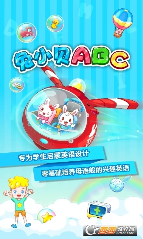 ��С��ABC(��ͯӢ��ѧϰ����)v6.48 �ٷ���