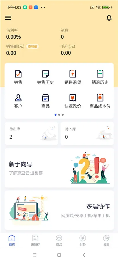 �����ƽ�����(����������)v2.50.19 �ٷ���