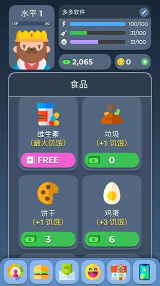 生活模拟器22026最新版本 生活模拟器22026最新版本