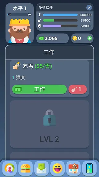 生活模拟器22026最新版本 生活模拟器22026最新版本