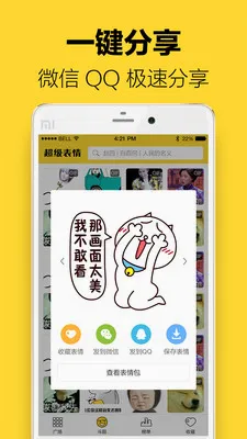 ��������������ֻ���v7.6.8 �ֻ���