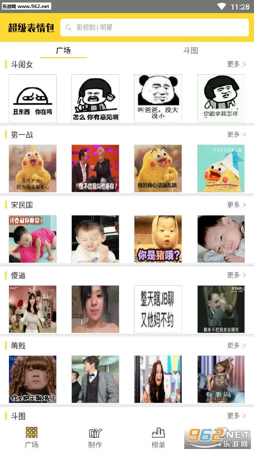 超级表情包最新手机版 超级表情包最新手机版