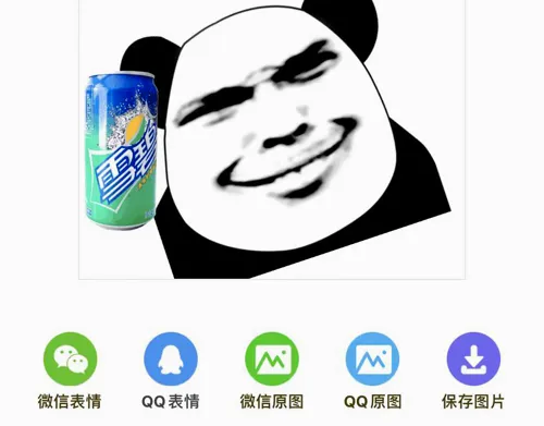 超级表情包最新手机版 超级表情包最新手机版