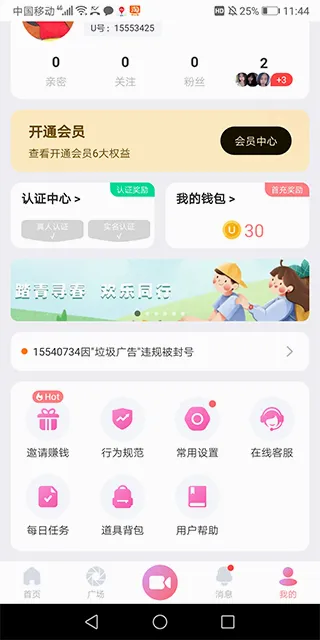 友趣2026最新版本 友趣2026最新版本