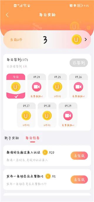 友趣2026最新版本 友趣2026最新版本