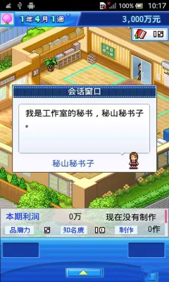 ���ͨ����SDKDemo(ģ�⾭Ӫ��Ϸ)v3.00 ��׿��