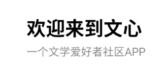 文心一言APP安卓版手机版 文心一言APP安卓版手机版