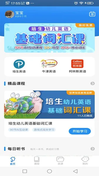海豚儿童英语(儿童英语学习) 海豚儿童英语(儿童英语学习)