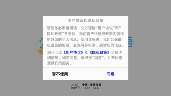 海豚儿童英语(儿童英语学习) 海豚儿童英语(儿童英语学习)