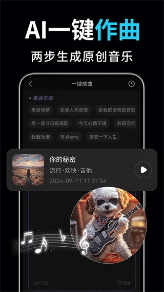 ai��Ƶ��ͼд������(AI������������)v2.3.2 �ٷ���
