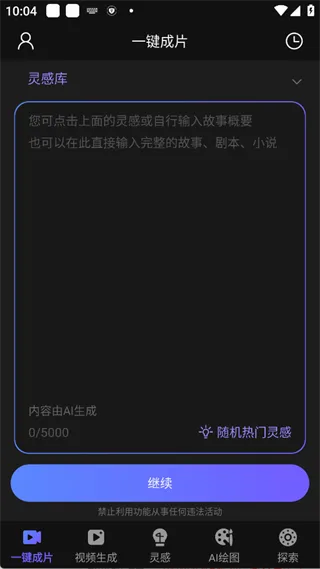 ai视频绘图写作精灵(AI创作辅助工具) ai视频绘图写作精灵(AI创作辅助工具)